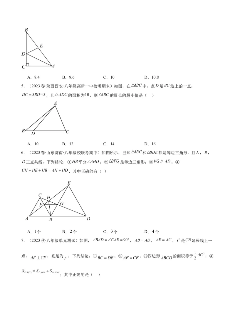 专题11轴对称图形的经典压轴题型专训（学生版）_初中数学_八年级数学上册（人教版）_重难点专题提升-V7_2024版