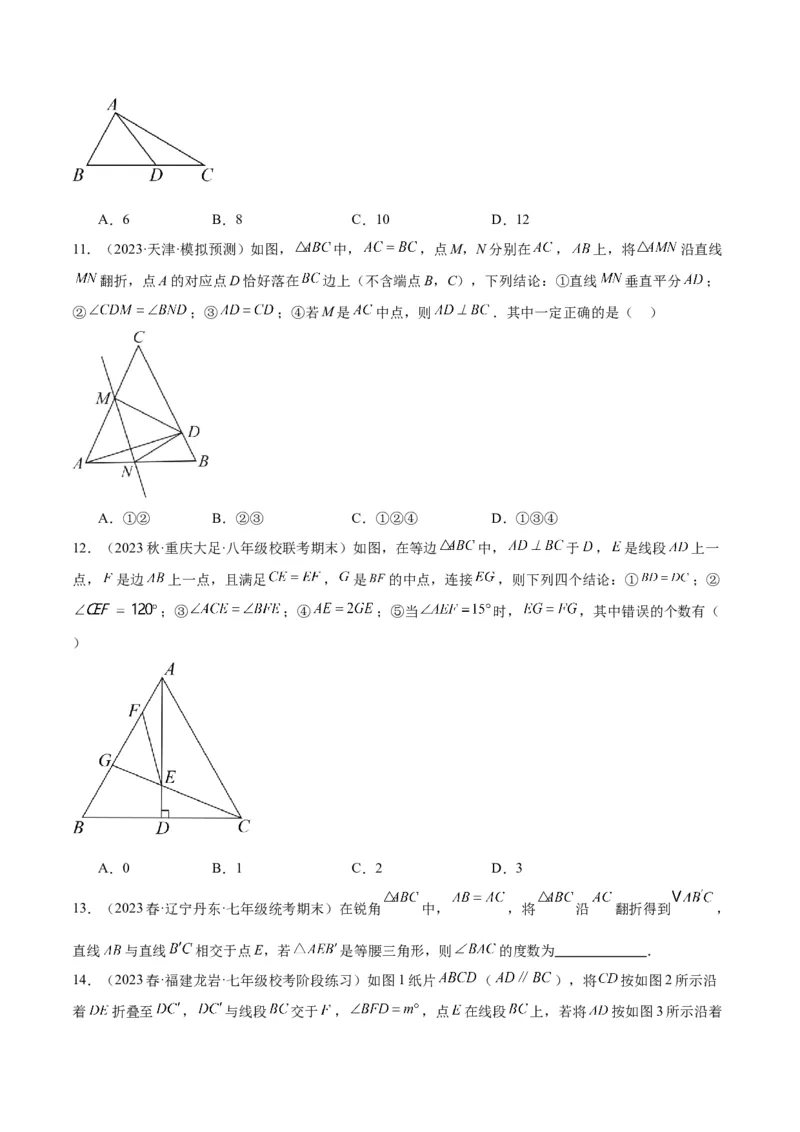 专题11轴对称图形的经典压轴题型专训（学生版）_初中数学_八年级数学上册（人教版）_重难点专题提升-V7_2024版