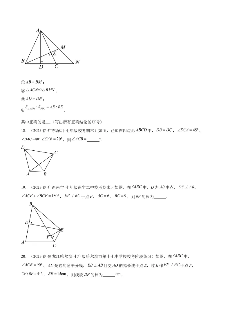 专题11轴对称图形的经典压轴题型专训（学生版）_初中数学_八年级数学上册（人教版）_重难点专题提升-V7_2024版
