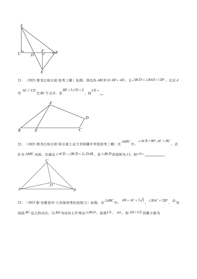 专题11轴对称图形的经典压轴题型专训（学生版）_初中数学_八年级数学上册（人教版）_重难点专题提升-V7_2024版