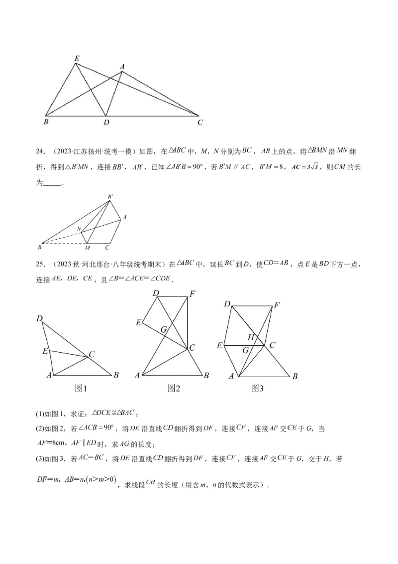 专题11轴对称图形的经典压轴题型专训（学生版）_初中数学_八年级数学上册（人教版）_重难点专题提升-V7_2024版