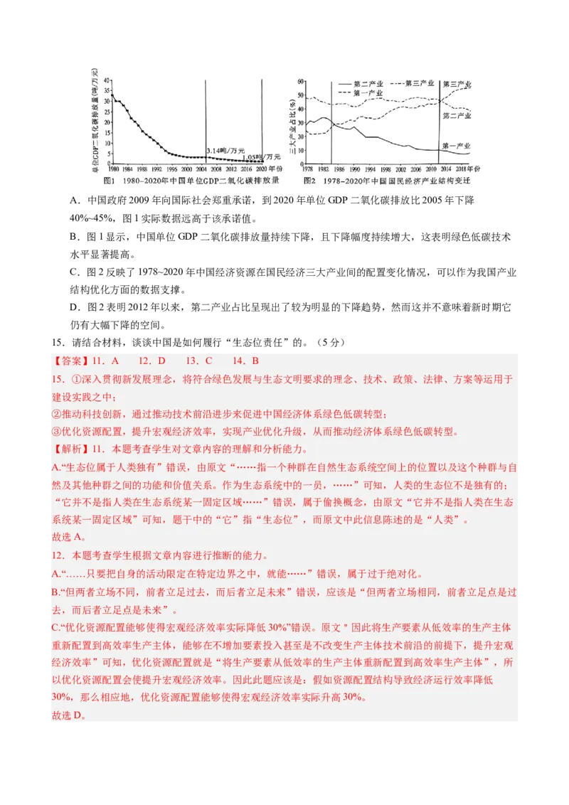 综合测试02信息类文本阅读（非连续文本）-备战2025年高考语文一轮复习考点帮（新高考通用）（解析版）_01高考语文_5.22025年新高考资料