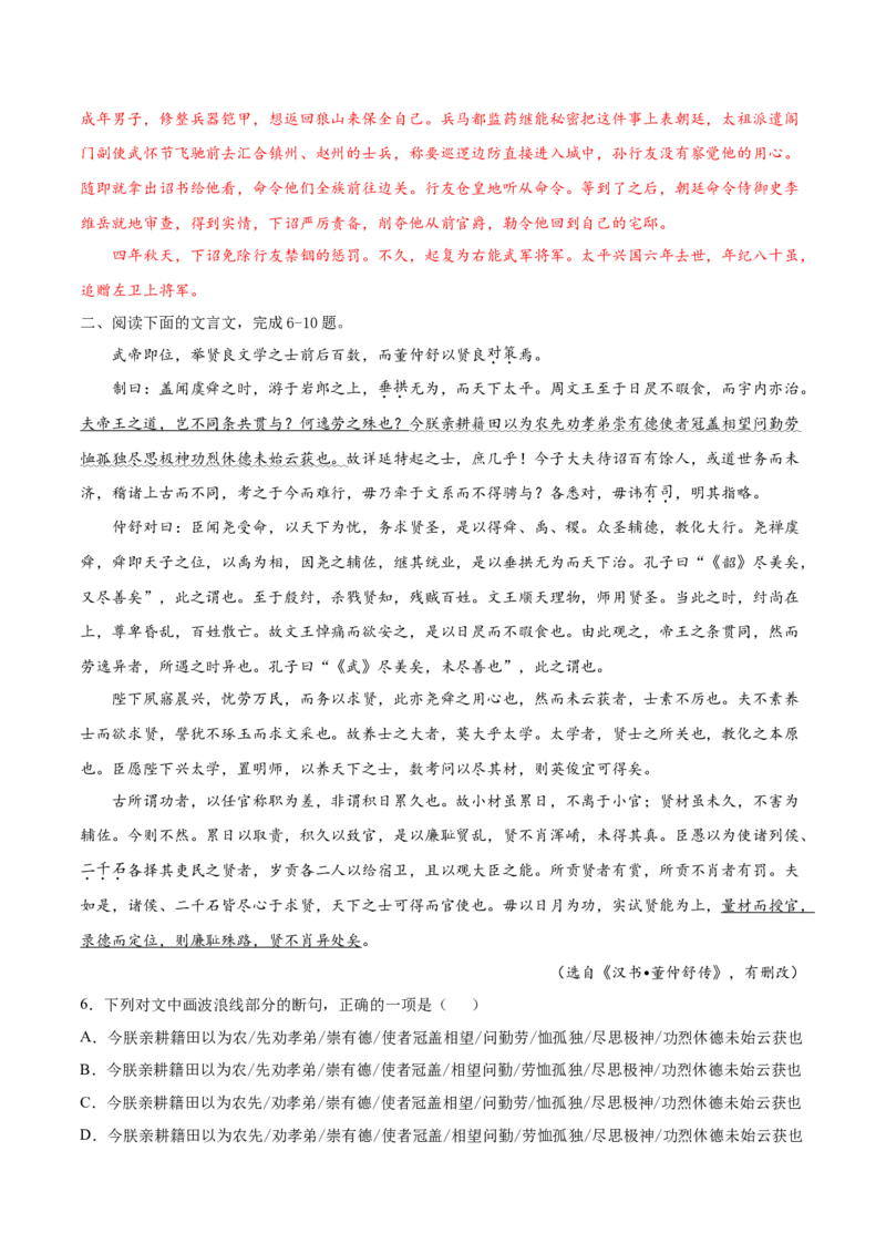 考点14文言文阅读之概括分析（解析版）-备战2022年高考语文一轮复习考点微专题（新高考版）_01高考语文_22022年新高考资料_备战2022年高考语文一轮复习考点微专题（新高考版）