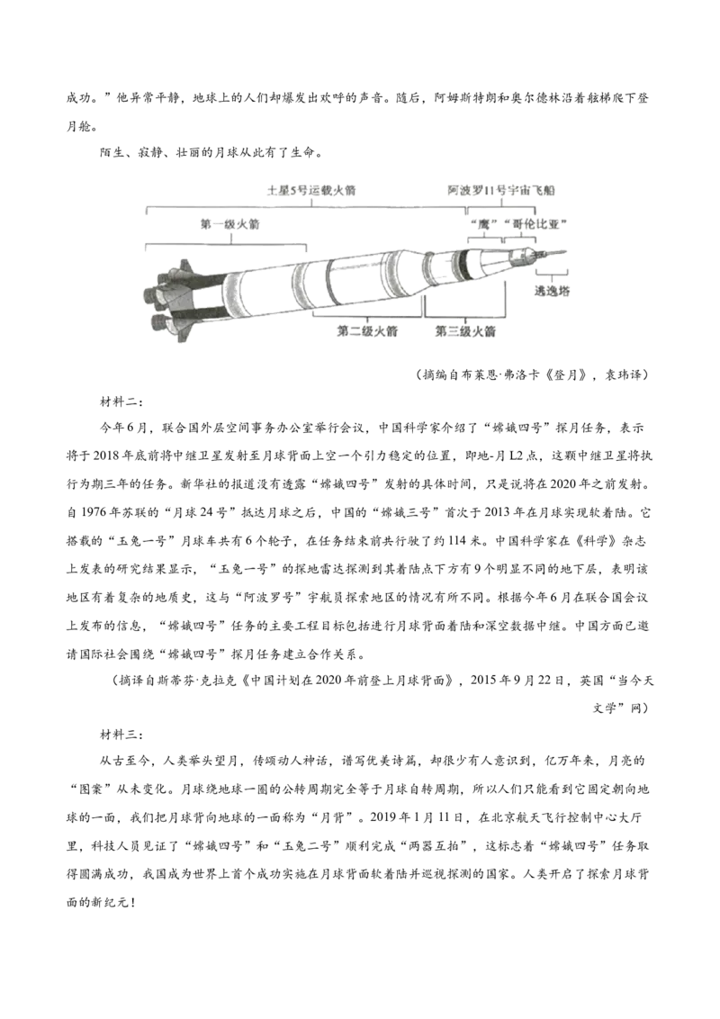 考点04图表文结合-备战2025年高考语文一轮复习考点帮（新高考通用）（解析版）_01高考语文_52025年新高考资料_一轮复习_备战2025年高考语文一轮复习考点帮