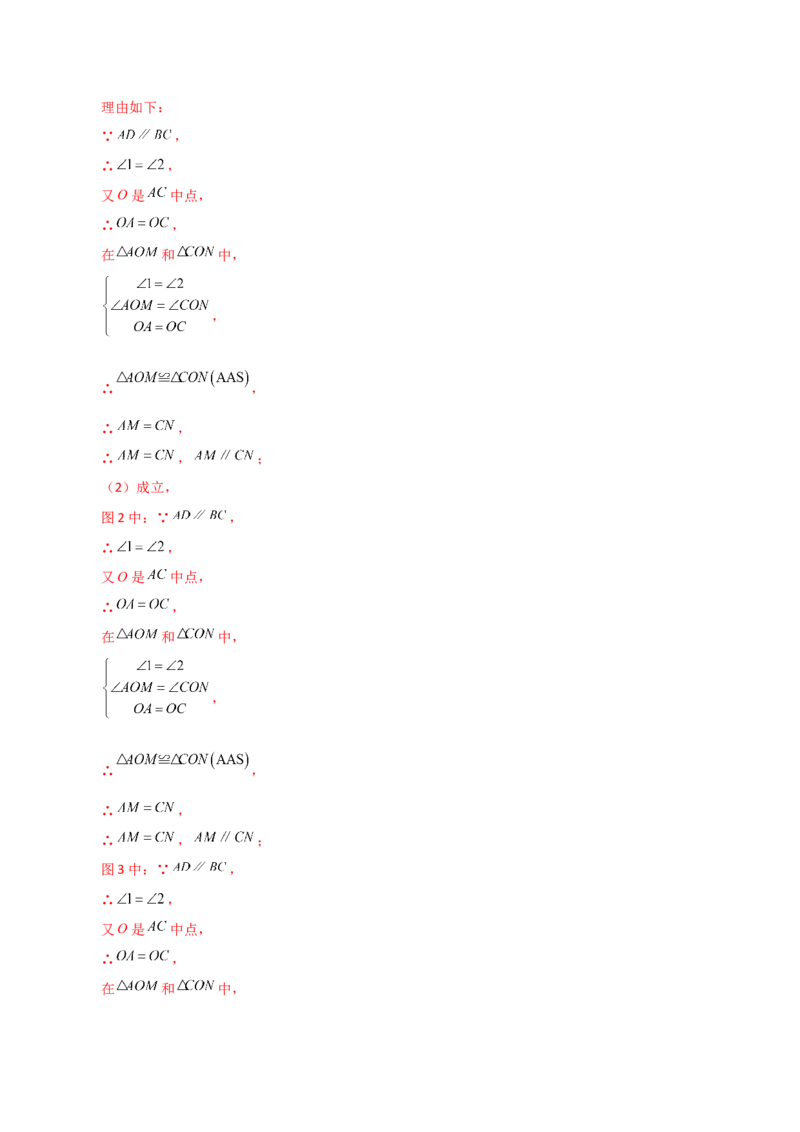 专题12.8全等三角形的判定（ASA、AAS）（分层练习）-（人教版）_初中数学_八年级数学上册（人教版）_专题突破练习-V4_2024版