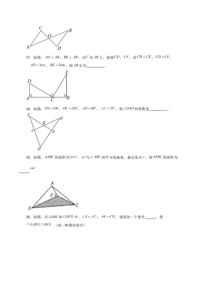 专题12.8全等三角形的判定（ASA、AAS）（分层练习）-（人教版）_初中数学_八年级数学上册（人教版）_专题突破练习-V4_2024版