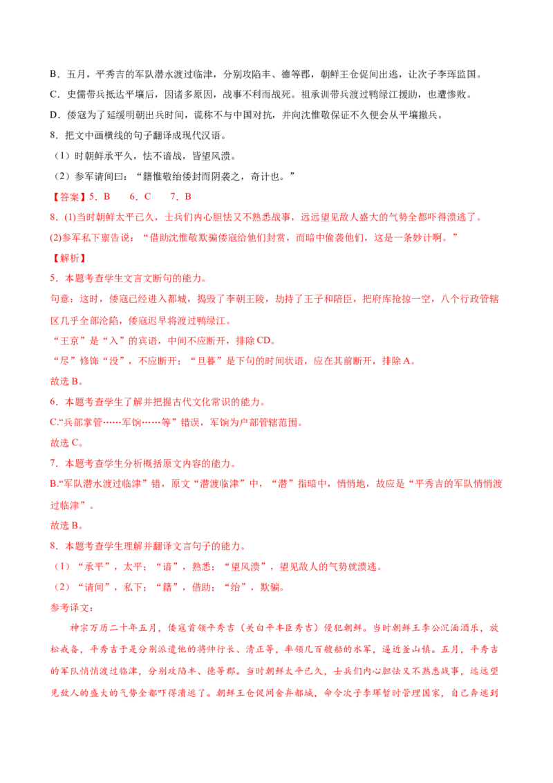 考向19文化常识-备战2023年高考语文一轮复习考点微专题（全国卷地区专用）（解析版）_01高考语文_6赠通用版（老高考）复习资料_一轮复习