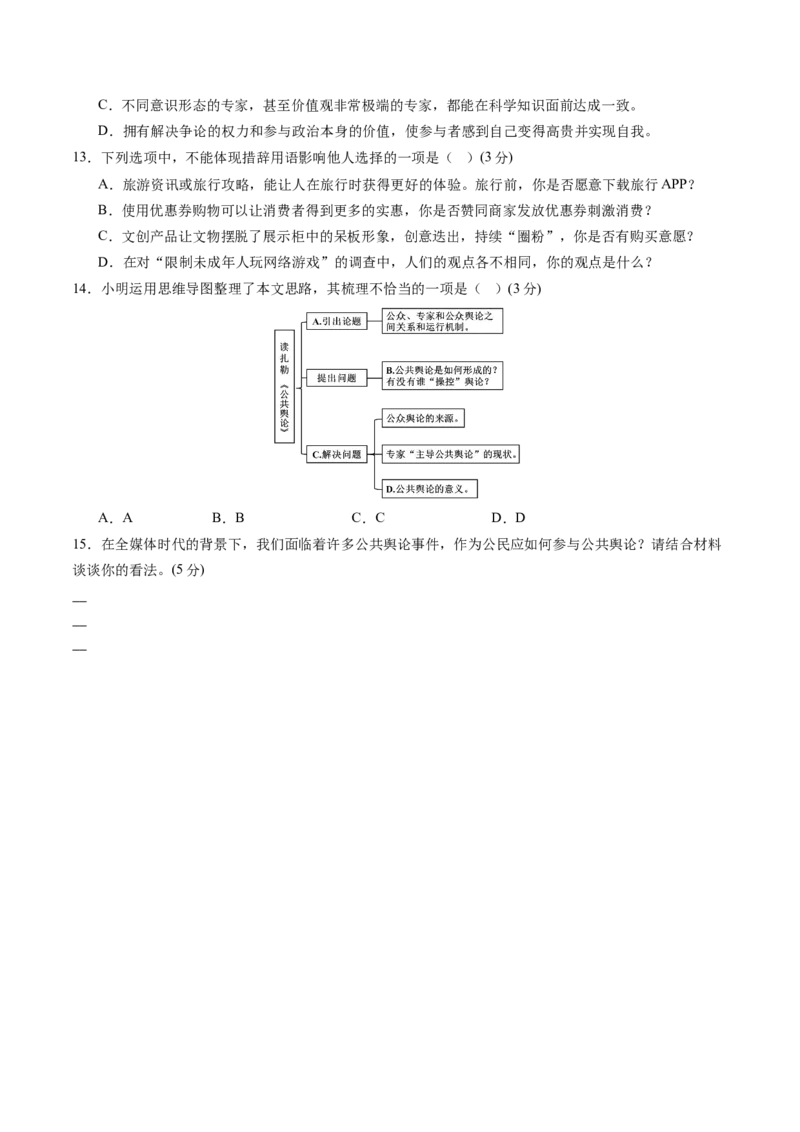 综合测试01信息类文本阅读（连续文本）-备战2025年高考语文一轮复习考点帮（新高考通用）（原卷版）_01高考语文_52025年新高考资料_一轮复习_备战2025年高考语文一轮复习考点帮