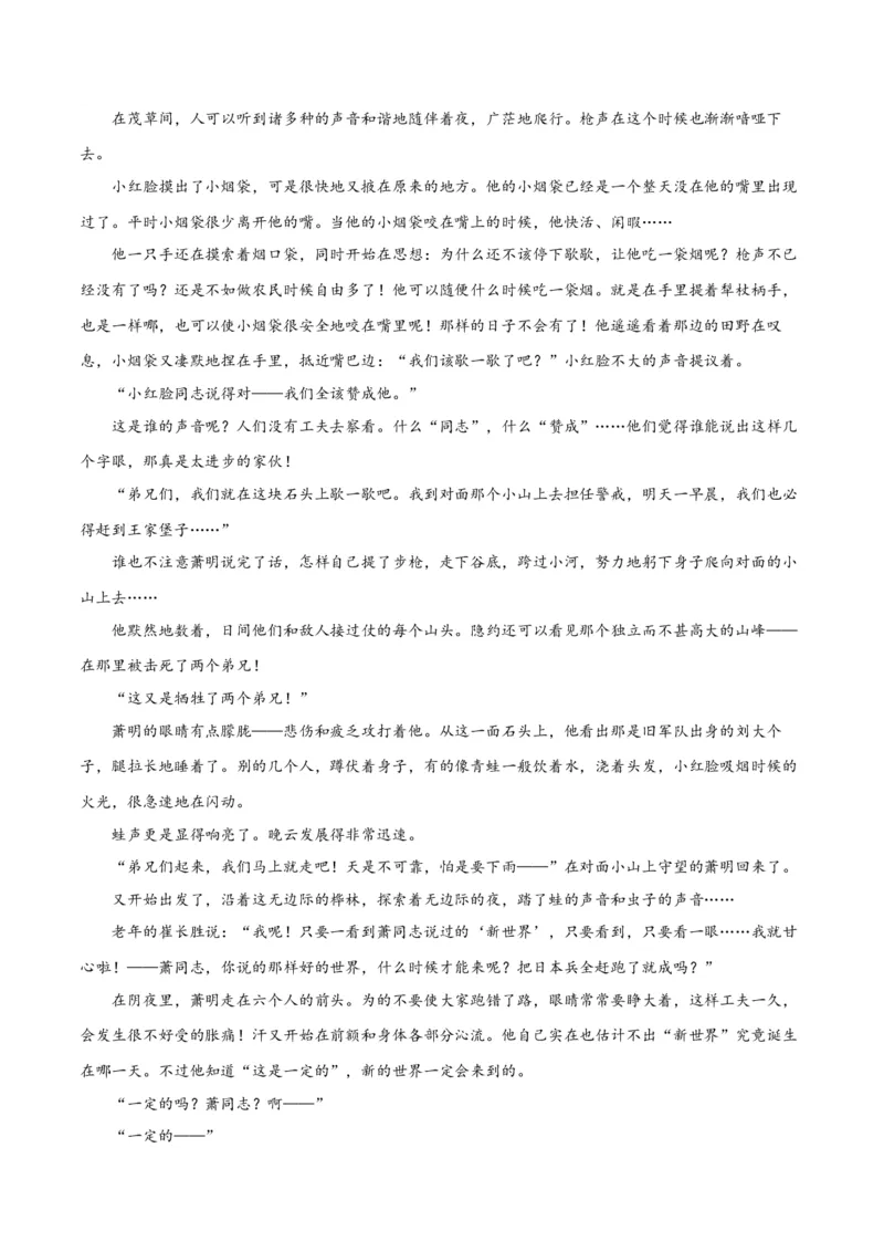 考点巩固卷08意蕴探究（原卷版）_01高考语文_5.22025年新高考资料_2025年高考语文一轮复习考点通关卷（新高考通用）