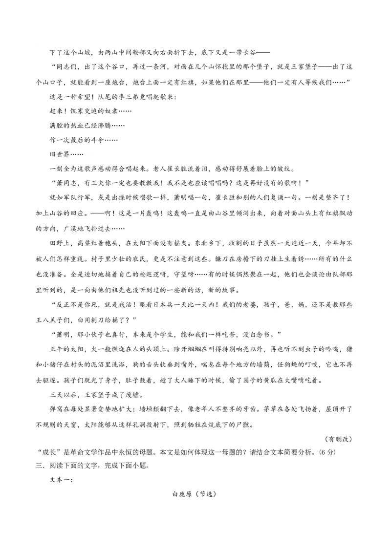 考点巩固卷08意蕴探究（原卷版）_01高考语文_5.22025年新高考资料_2025年高考语文一轮复习考点通关卷（新高考通用）