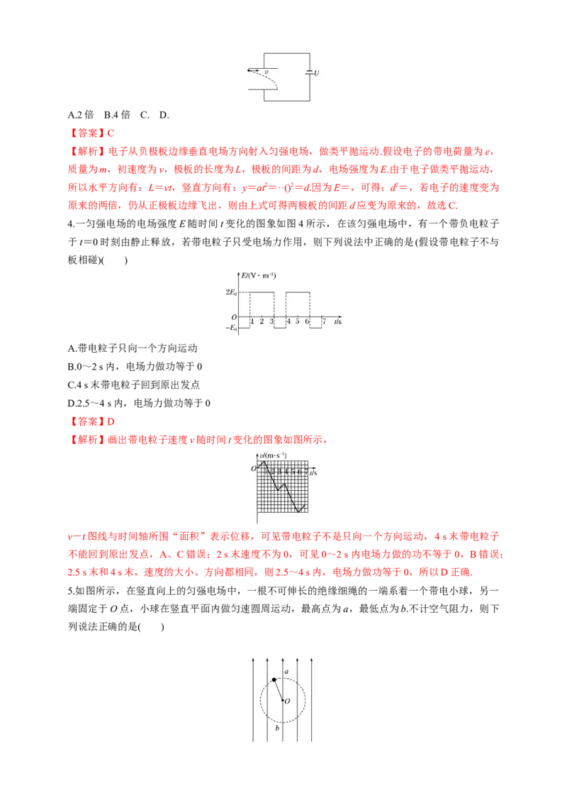 微型专题03带电粒子在电场中的运动（四种题型）（练习题）（解析版）_高中九科知识点归纳。_人教版高中Word电子版试卷练习试题知识点全科_高中物理试卷习题_物理必修_必修3