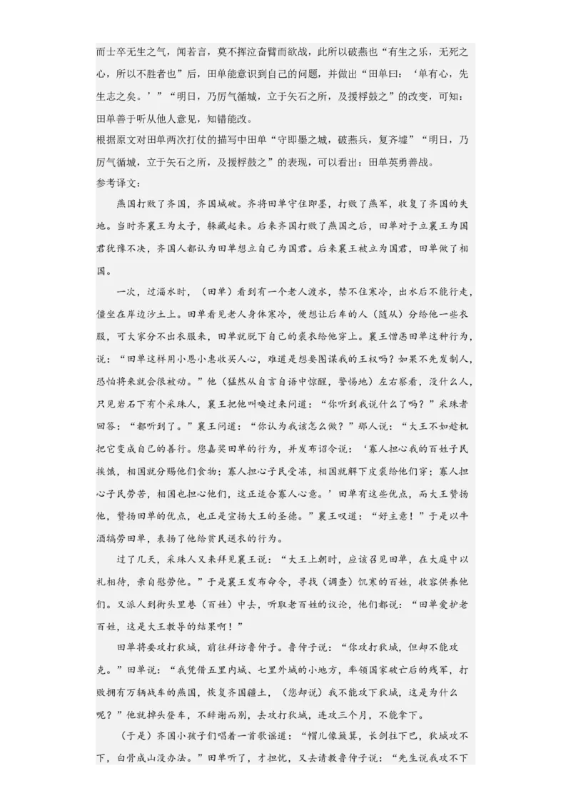 考点15筛选并整合文中信息（题组训练）（解析版）_01高考语文_32023年新高考资料_二轮复习_2023年高考语文二轮复习讲练测（新高考）