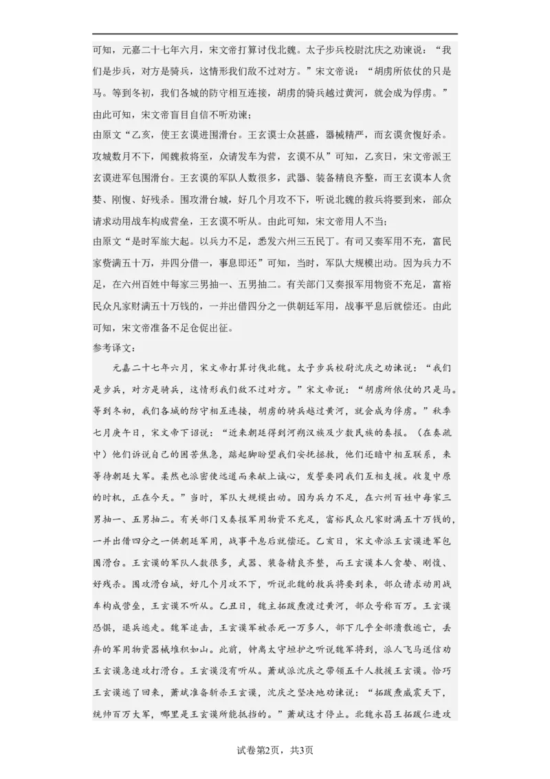 考点15筛选并整合文中信息（题组训练）（解析版）_01高考语文_32023年新高考资料_二轮复习_2023年高考语文二轮复习讲练测（新高考）