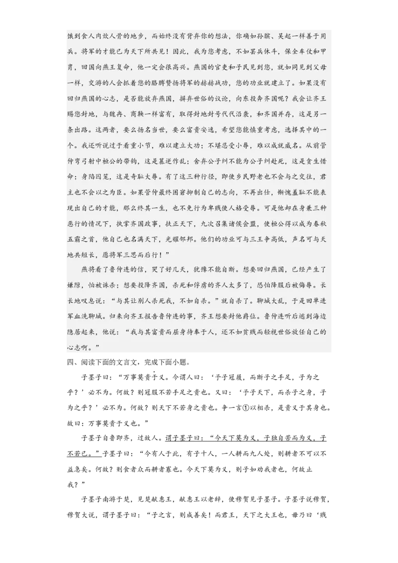 考点15筛选并整合文中信息（题组训练）（解析版）_01高考语文_32023年新高考资料_二轮复习_2023年高考语文二轮复习讲练测（新高考）
