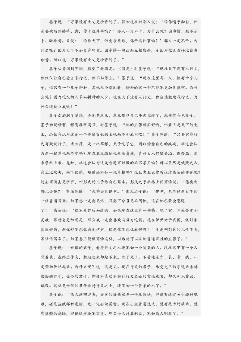 考点15筛选并整合文中信息（题组训练）（解析版）_01高考语文_32023年新高考资料_二轮复习_2023年高考语文二轮复习讲练测（新高考）
