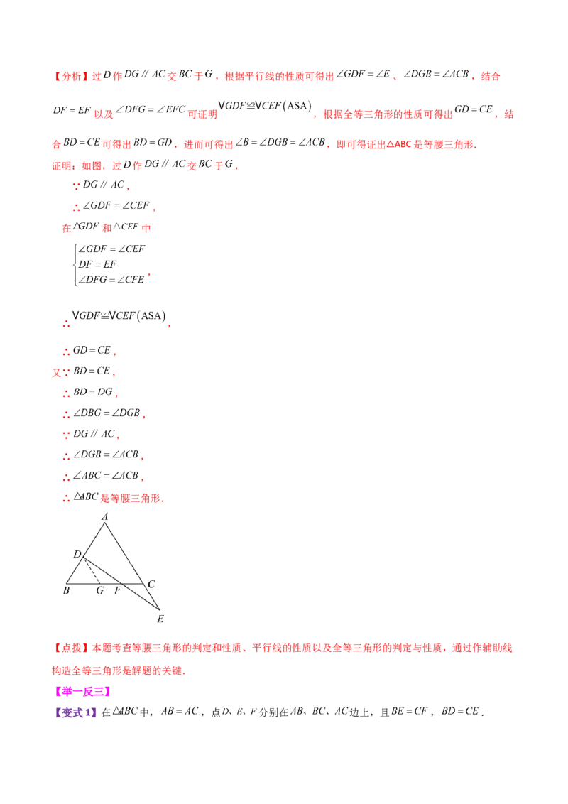 专题13.10等腰三角形（知识梳理与考点分类讲解）-（人教版）_初中数学_八年级数学上册（人教版）_专题突破练习-V4_2024版