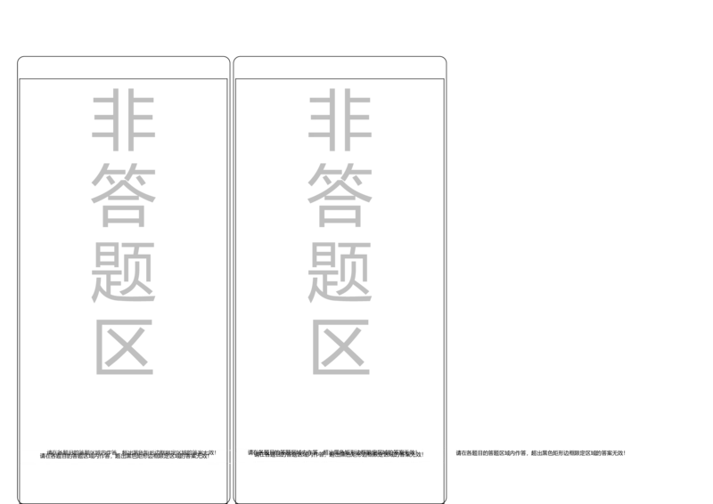 高一物理下学期期末测试卷01（北京专用）（答题卡）_高中九科知识点归纳。_人教版高中Word电子版试卷练习试题知识点全科_高中物理试卷习题_物理必修_必修2