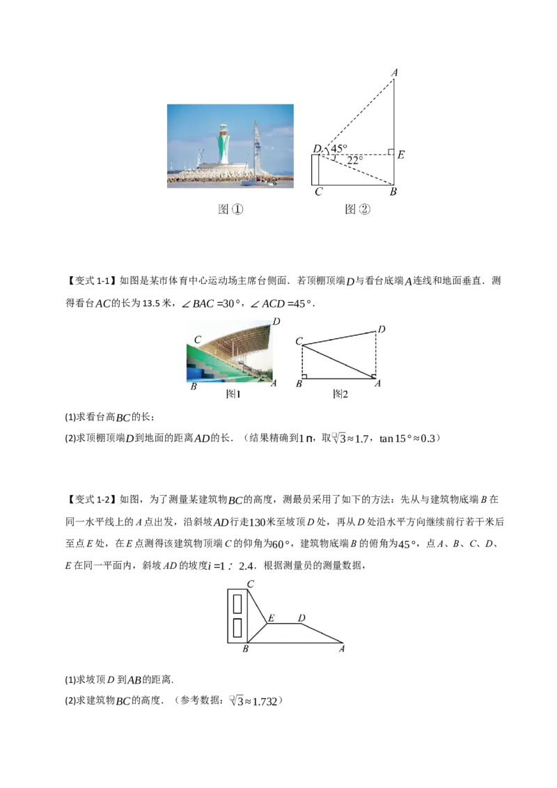 专题11锐角三角函数重难点模型（五大模型）（学生版）_初中数学_九年级数学下册（人教版）_重难点题型高分突破-U207