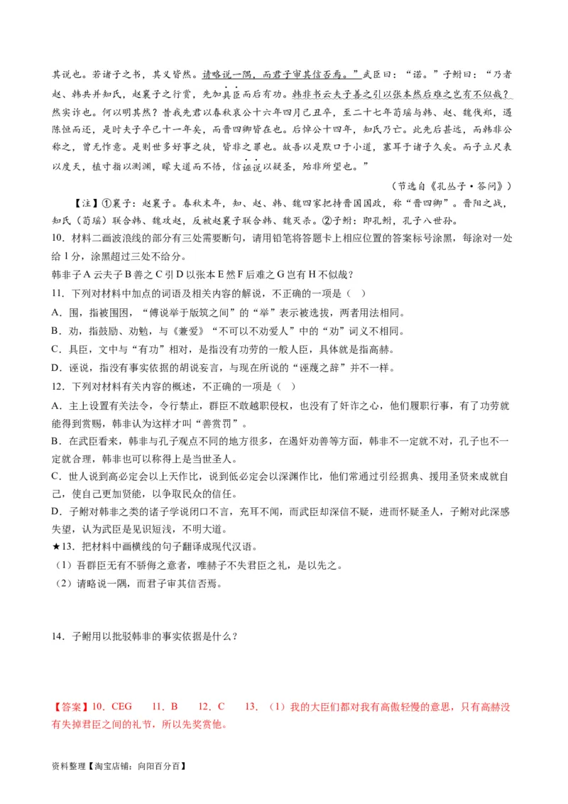 第07讲文言文翻译（讲义）（解析版）_01高考语文_新高考复习资料_2024年新高考资料_一轮复习资料_高考语文一轮复习讲练测（课件+讲义+练习）（新高考）_第二部分古代诗文阅读