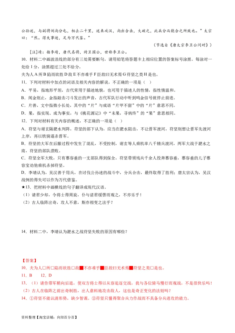 第07讲文言文翻译（讲义）（解析版）_01高考语文_新高考复习资料_2024年新高考资料_一轮复习资料_高考语文一轮复习讲练测（课件+讲义+练习）（新高考）_第二部分古代诗文阅读