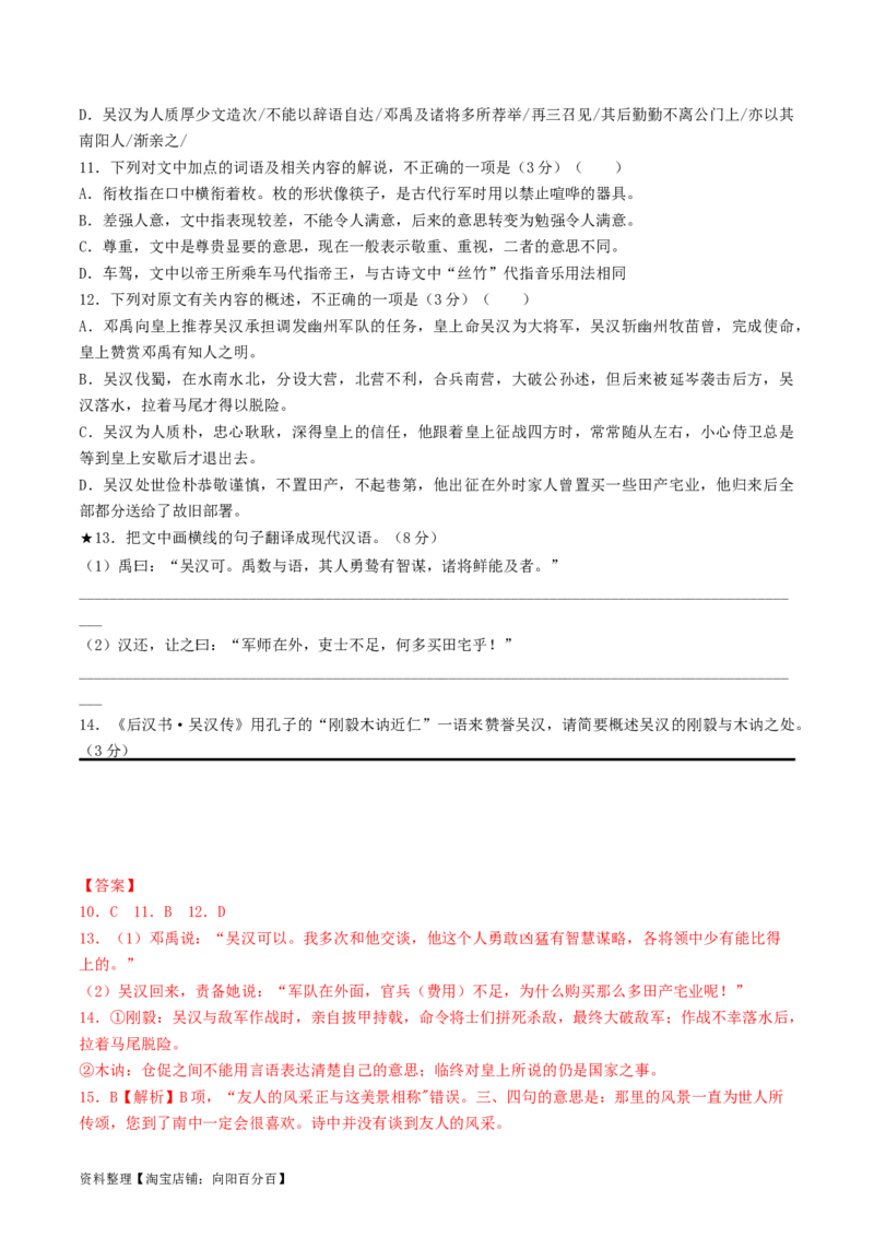 第07讲文言文翻译（讲义）（解析版）_01高考语文_新高考复习资料_2024年新高考资料_一轮复习资料_高考语文一轮复习讲练测（课件+讲义+练习）（新高考）_第二部分古代诗文阅读