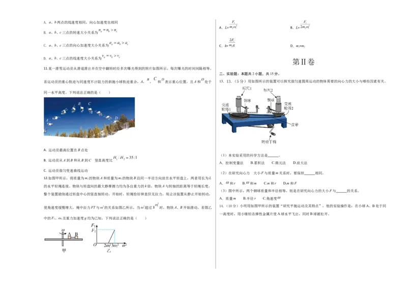 物理（人教版2019B卷）-（考试版）A3（范围：必修第二册第5章和第6章）_高中九科知识点归纳。_人教版高中Word电子版试卷练习试题知识点全科_高中物理试卷习题_物理必修_必修2