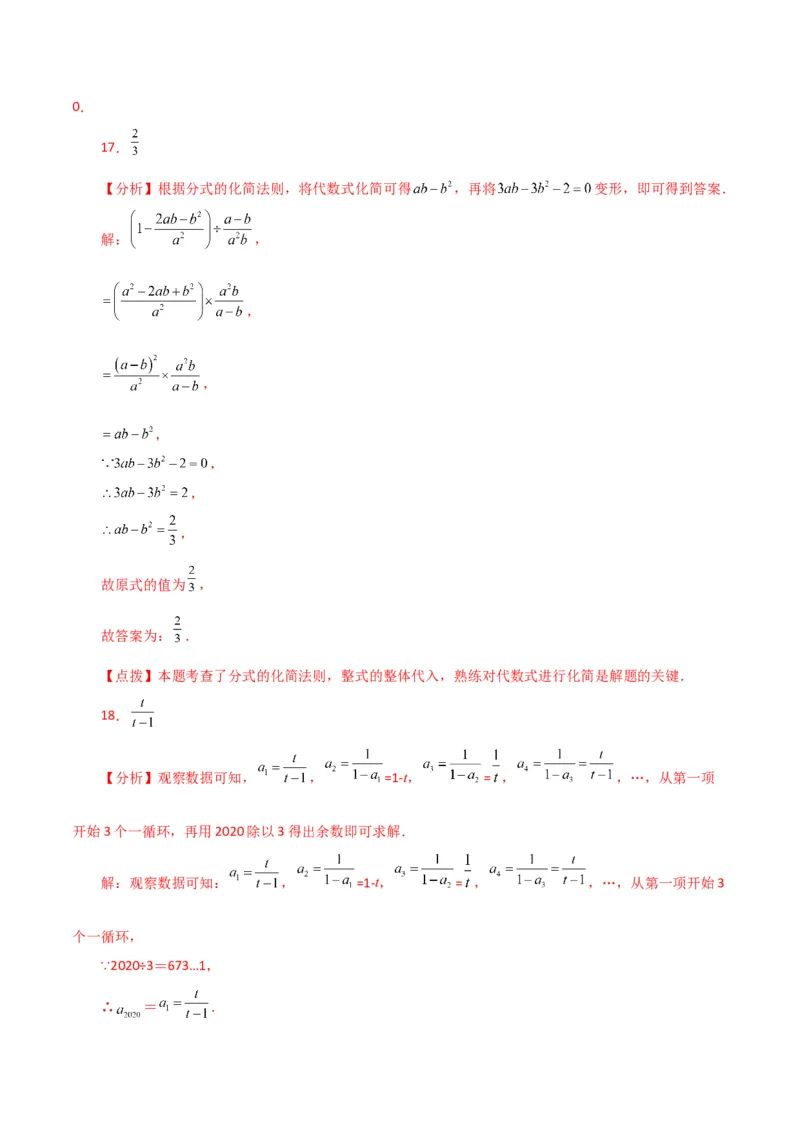 专题15.10分式的加减（分层练习）（提升练）-（人教版）_初中数学_八年级数学上册（人教版）_专题突破练习-V4_2024版
