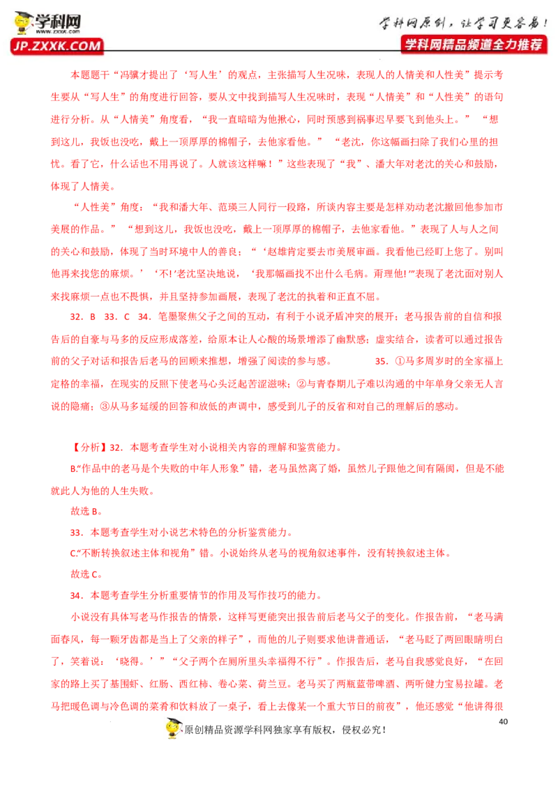 艺术手法鉴赏（解析版）-2023年高考语文二轮复习重难点精讲精练（全国通用）_01高考语文_6赠通用版（老高考）复习资料_二轮复习