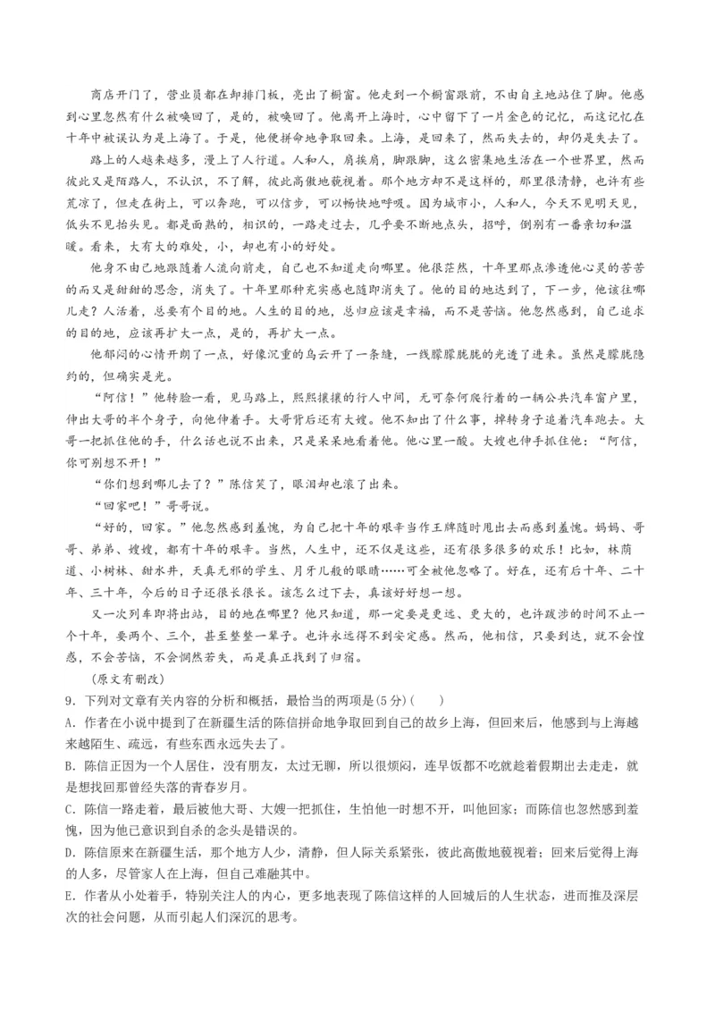 第02讲叙述类特征试题（练习）（解析版）_01高考语文_4.22024年新高考资料_1.2024一轮复习_2024年高考语文一轮复习讲练（新教材新高考