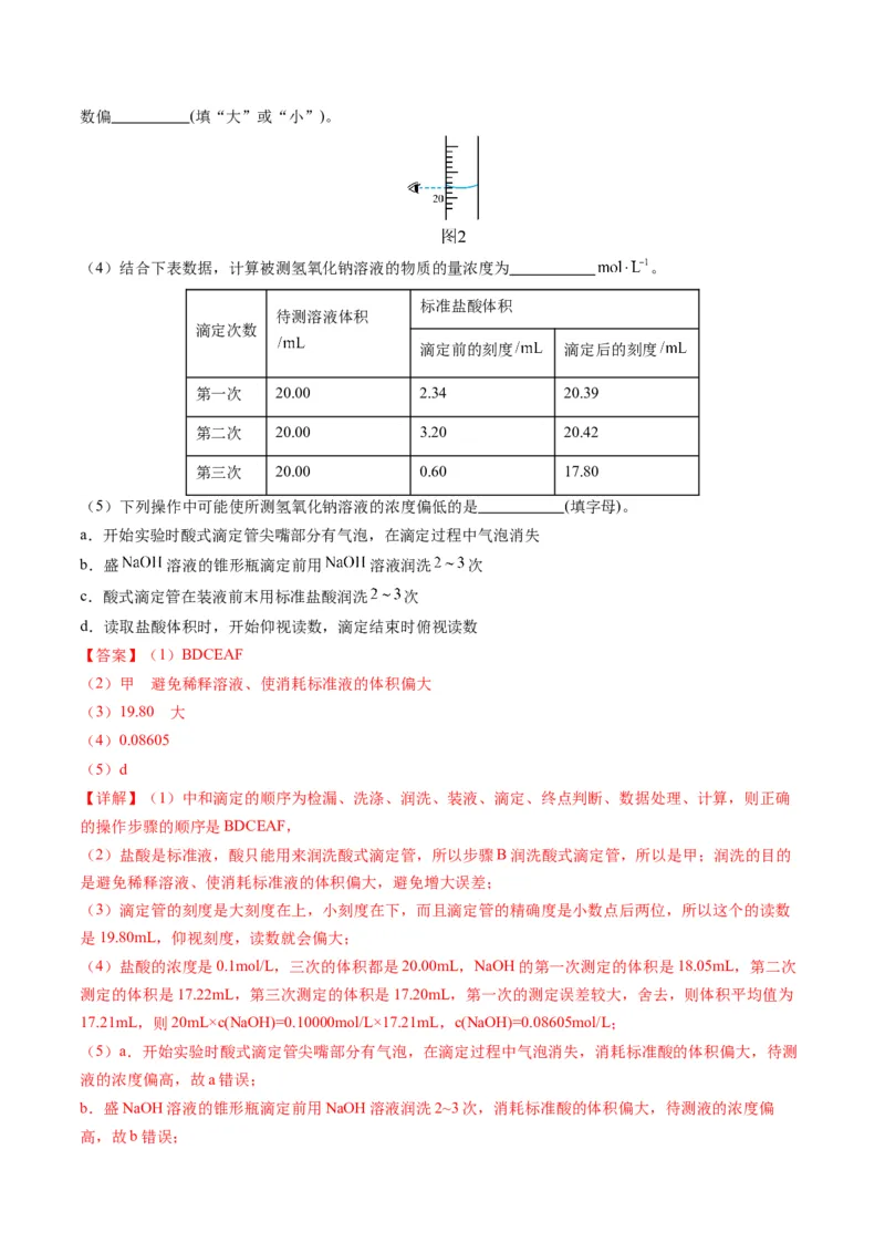 高二化学期末模拟卷02（全解全析）_高中九科知识点归纳。_人教版高中Word电子版试卷练习试题知识点全科_高中化学试卷习题_化学选修_选修1_3.新版人教版高中化学试卷选择性必修1