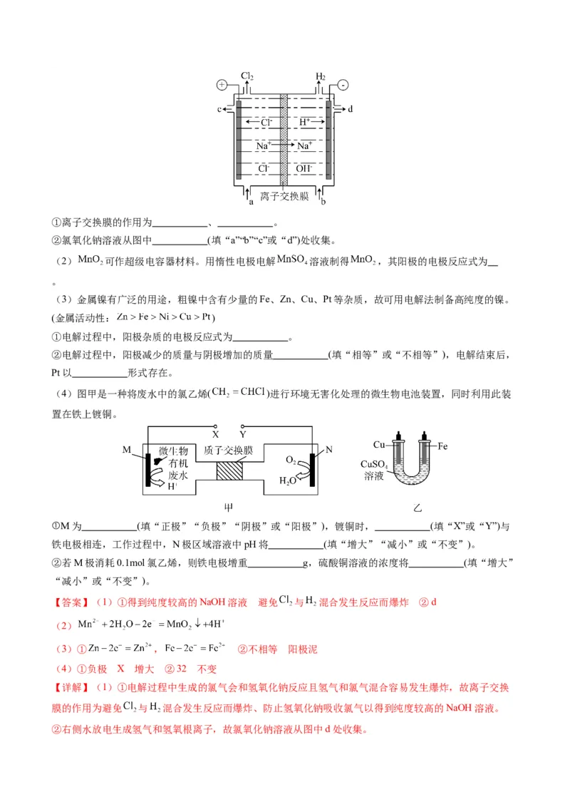 高二化学期末模拟卷02（全解全析）_高中九科知识点归纳。_人教版高中Word电子版试卷练习试题知识点全科_高中化学试卷习题_化学选修_选修1_3.新版人教版高中化学试卷选择性必修1