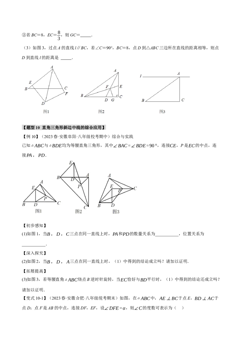 专题13.10轴对称章末十大题型总结（拔尖篇）（人教版）（学生版）_初中数学_八年级数学上册（人教版）_母题专项-U66_2024版