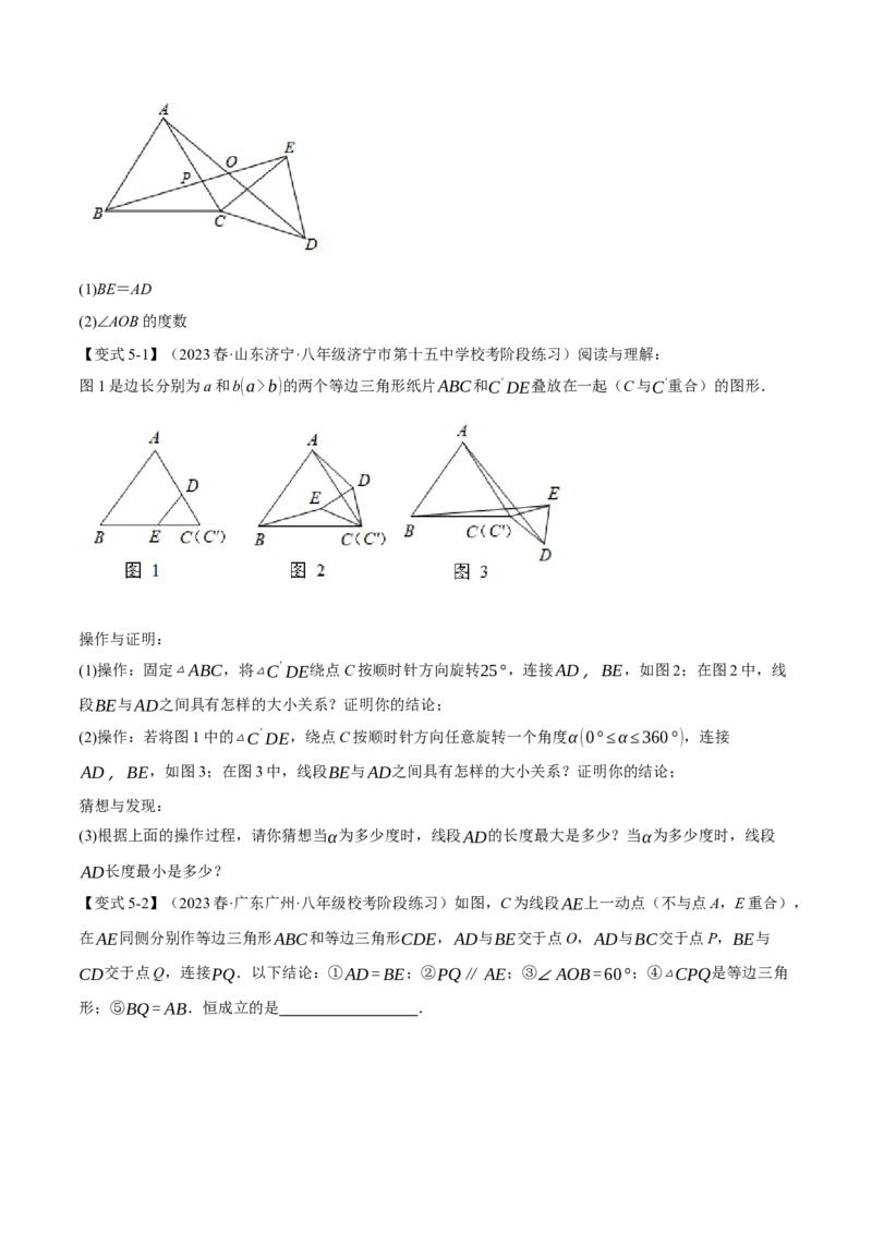 专题13.10轴对称章末十大题型总结（拔尖篇）（人教版）（学生版）_初中数学_八年级数学上册（人教版）_母题专项-U66_2024版