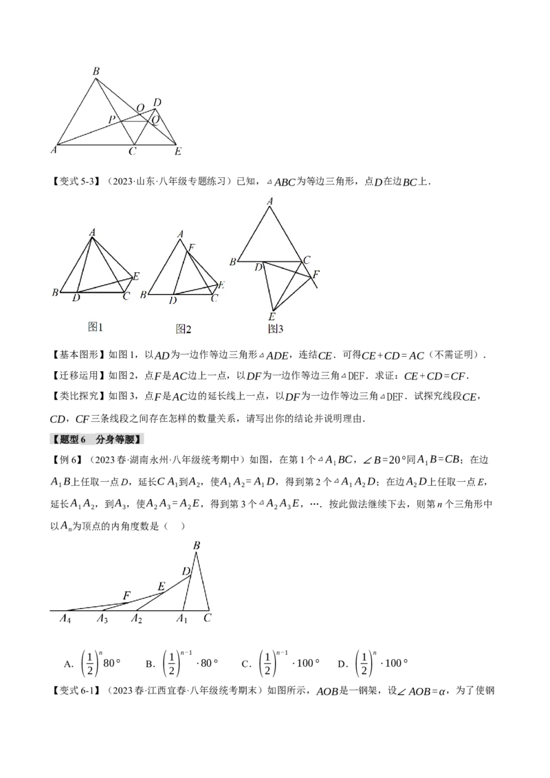 专题13.10轴对称章末十大题型总结（拔尖篇）（人教版）（学生版）_初中数学_八年级数学上册（人教版）_母题专项-U66_2024版