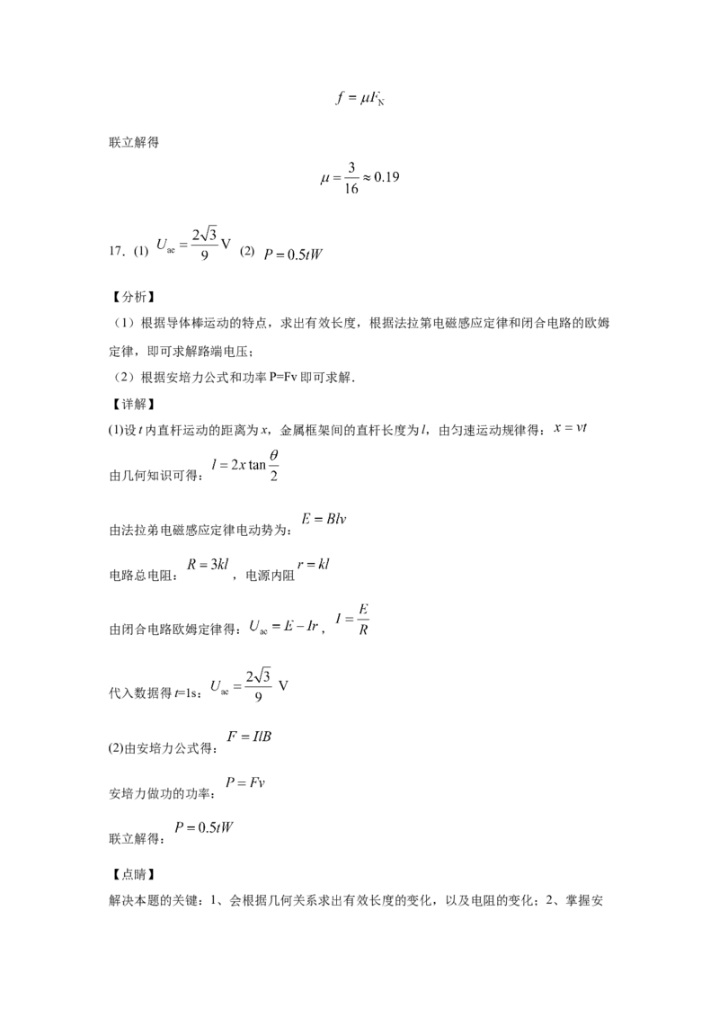 期末综合练习（四）-高二下学期物理人教版（2019）选择性必修二_高中九科知识点归纳。_人教版高中Word电子版试卷练习试题知识点全科_高中物理试卷习题_物理选修_选修2