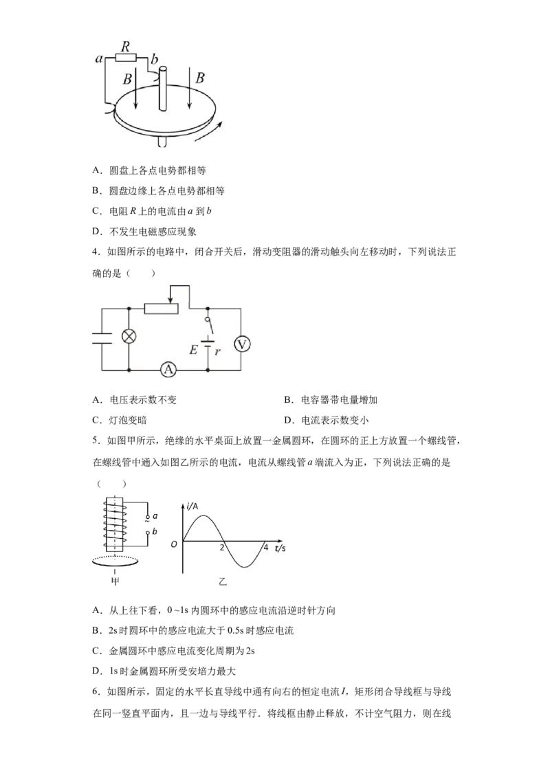 期末综合练习（四）-高二下学期物理人教版（2019）选择性必修二_高中九科知识点归纳。_人教版高中Word电子版试卷练习试题知识点全科_高中物理试卷习题_物理选修_选修2