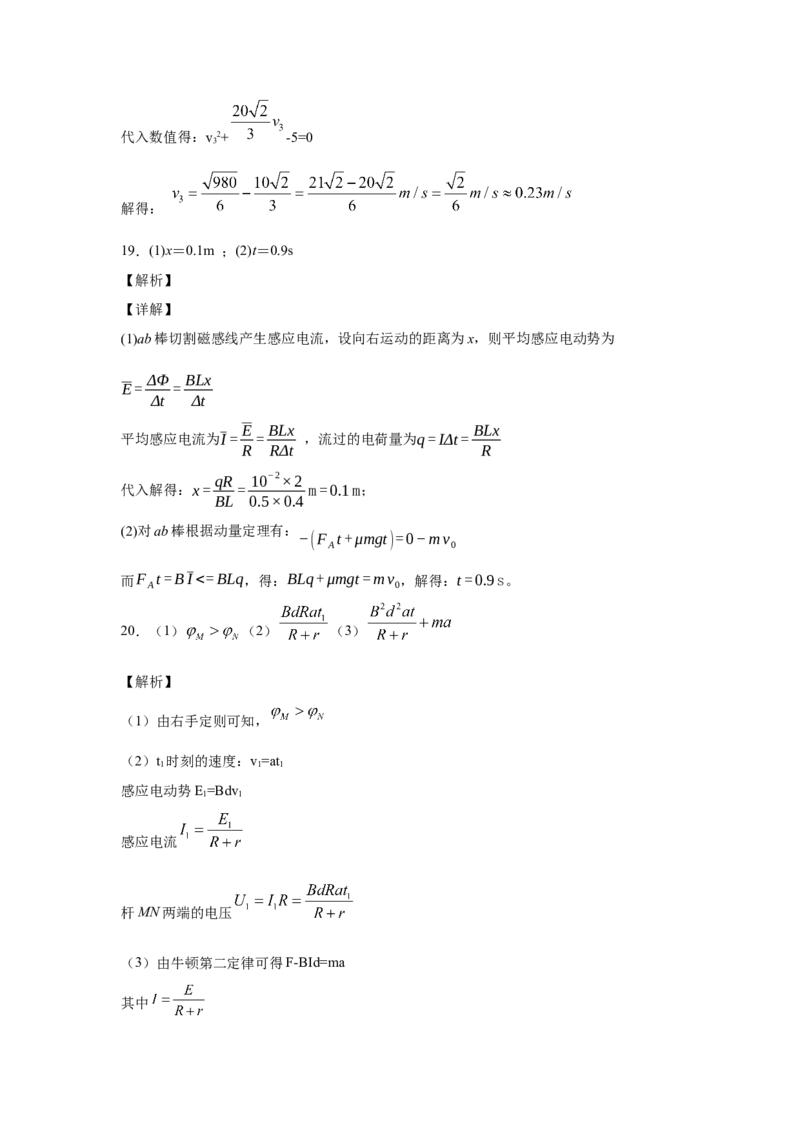 期末综合练习（四）-高二下学期物理人教版（2019）选择性必修二_高中九科知识点归纳。_人教版高中Word电子版试卷练习试题知识点全科_高中物理试卷习题_物理选修_选修2