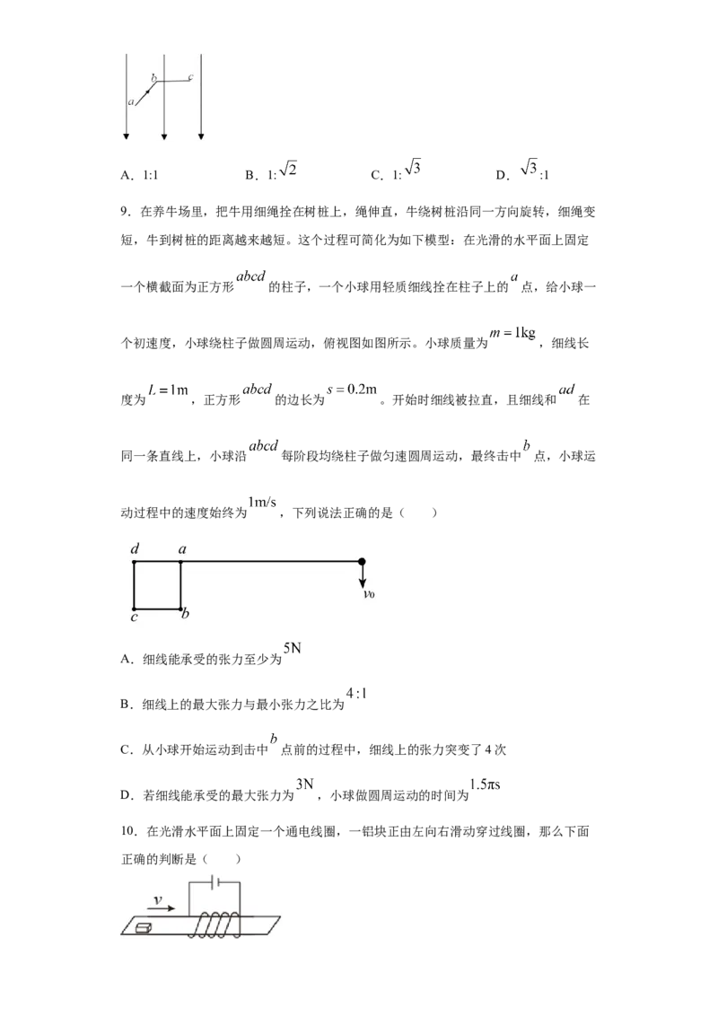 期末综合练习（四）-高二下学期物理人教版（2019）选择性必修二_高中九科知识点归纳。_人教版高中Word电子版试卷练习试题知识点全科_高中物理试卷习题_物理选修_选修2