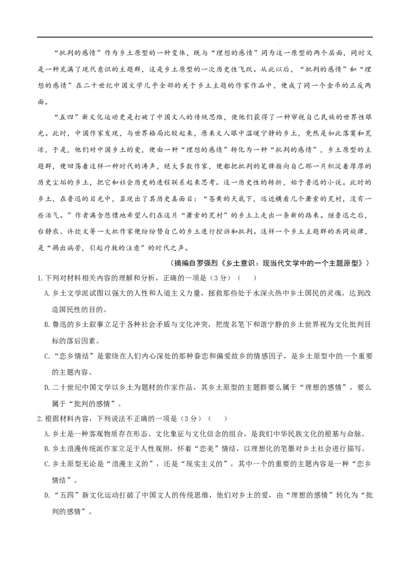 高二语文期末模拟卷01（考试版A4）测试范围：选择性必修上、中册（统编版）_高中九科知识点归纳。_人教版高中Word电子版试卷练习试题知识点全科_高中语文试卷习题_语文选修