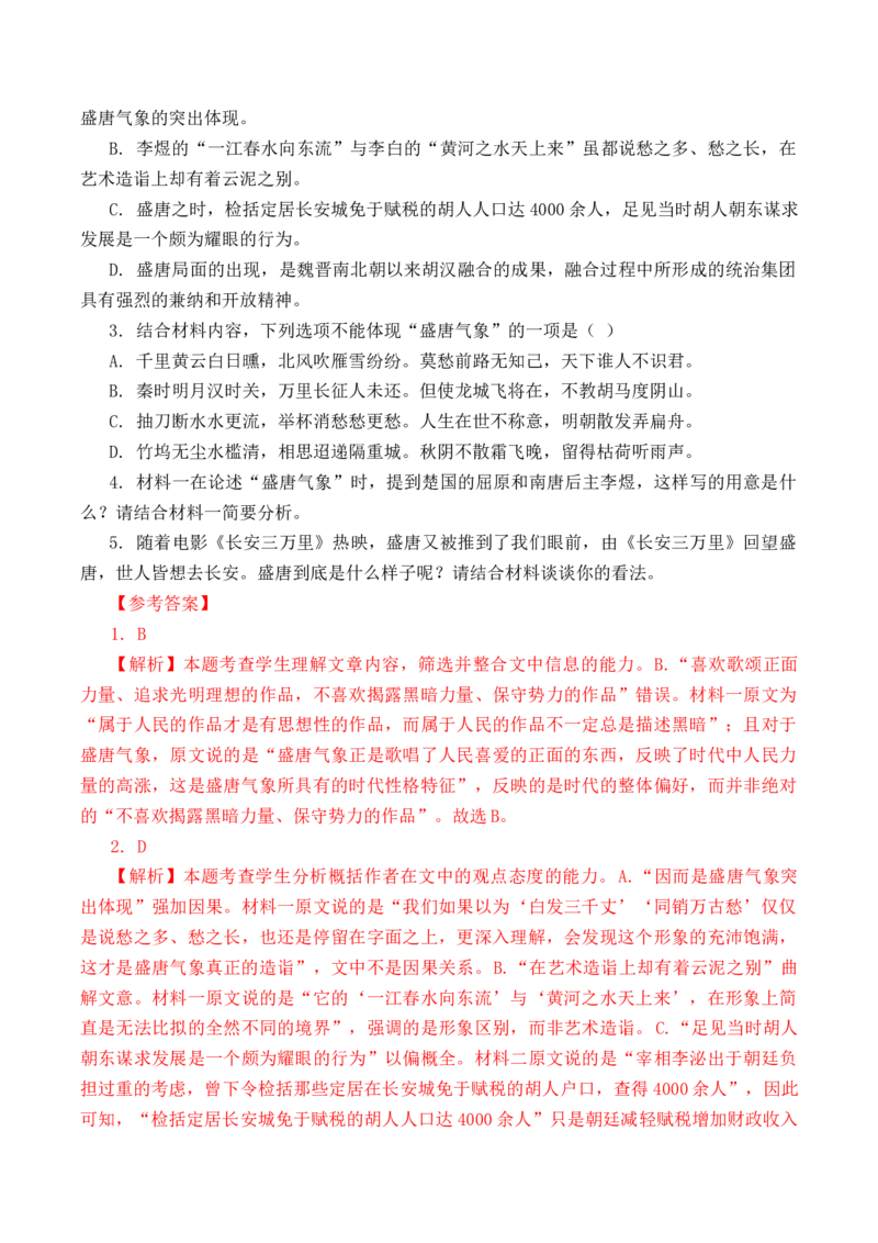 第42篇《虞美人》（解析版）_01高考语文_52025年新高考资料_专项复习_2025年新高考语文60篇古诗文必背篇目默写+阅读闯关手册（完结）