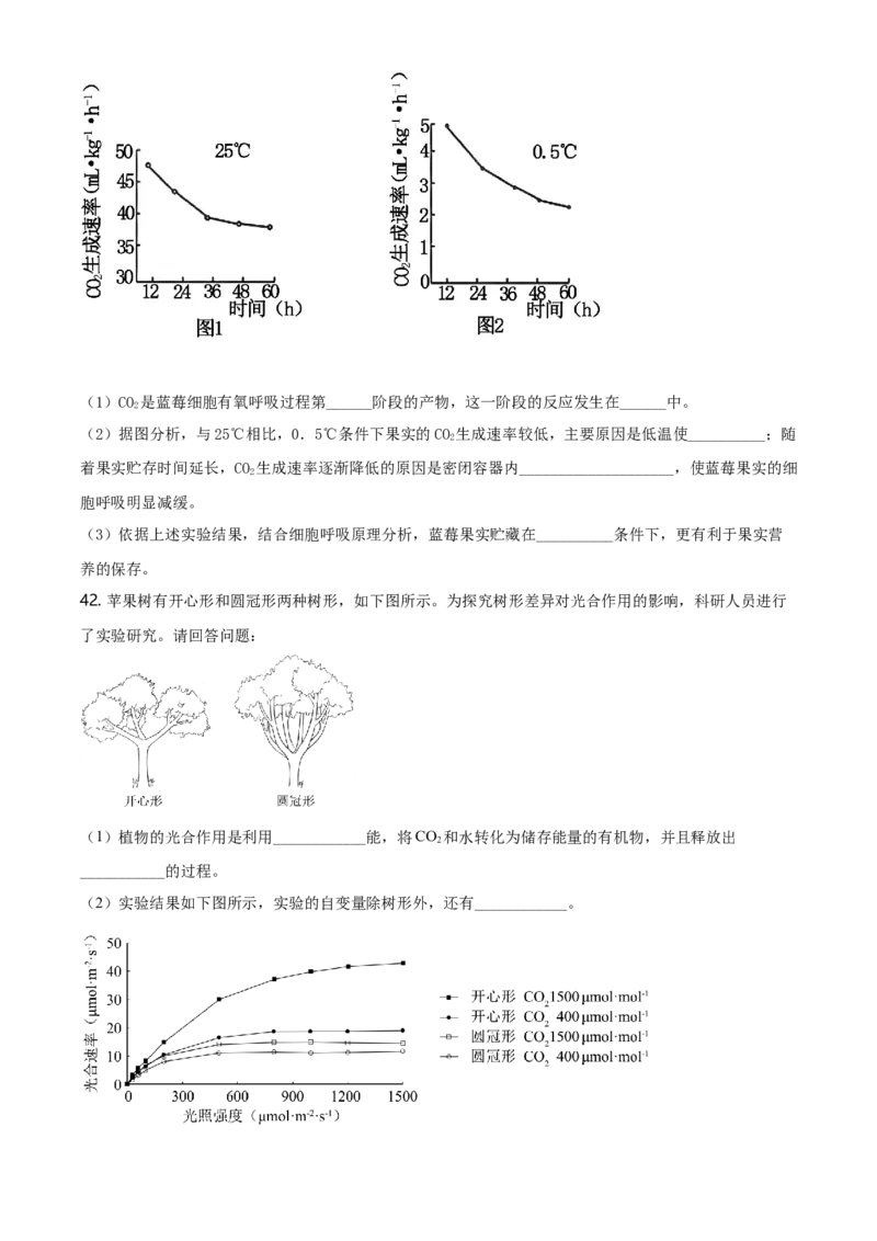 精品解析：北京房山区高一上学期期末生物试题（原卷版）_高中九科知识点归纳。_人教版高中Word电子版试卷练习试题知识点全科_高中生物试卷习题_生物必修_必修1_2.各地真题