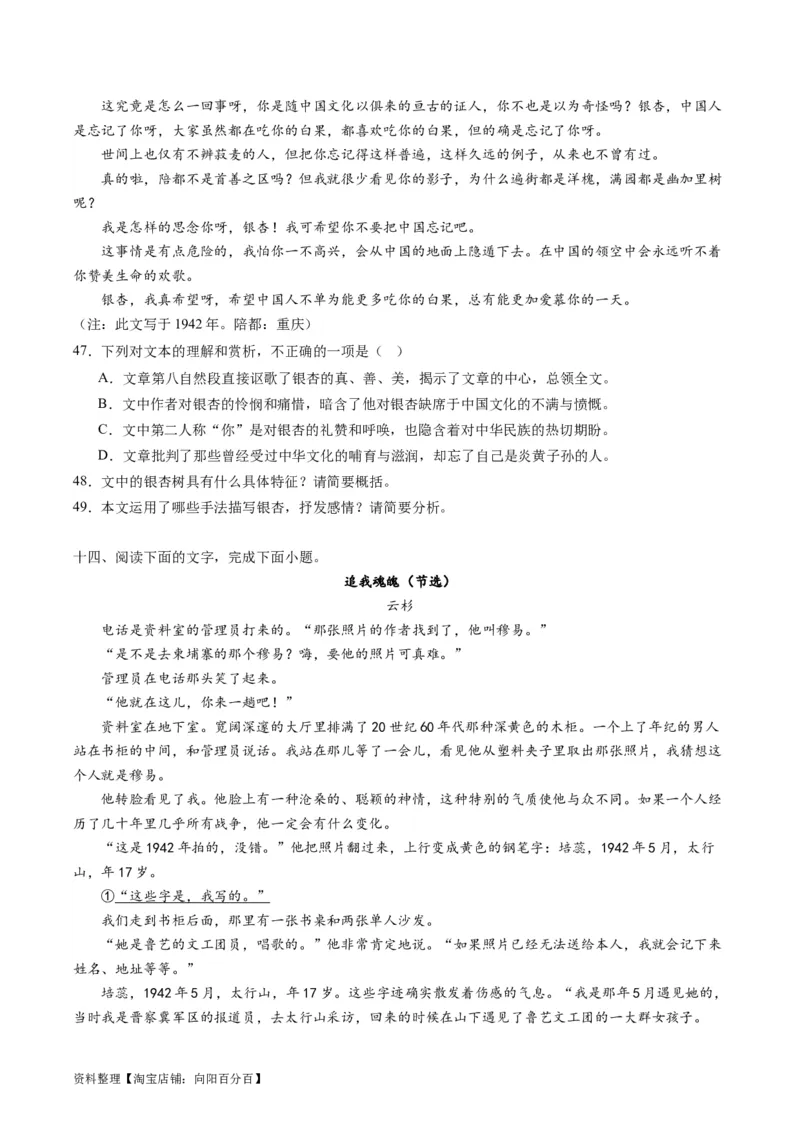 第01讲整体把握文本（练习）（解析版）_01高考语文_新高考复习资料_2024年新高考资料_一轮复习资料_高考语文一轮复习讲练测（课件+讲义+练习）（新高考）_第一部分现代文阅读