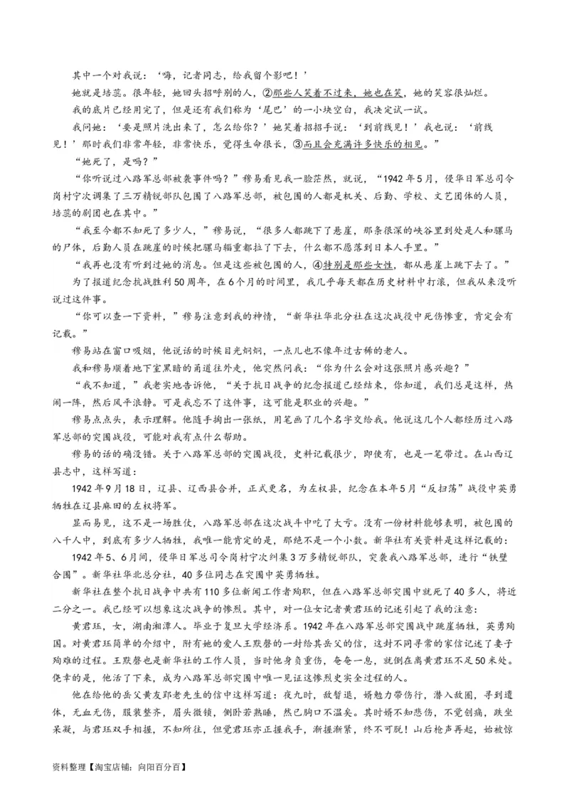 第01讲整体把握文本（练习）（解析版）_01高考语文_新高考复习资料_2024年新高考资料_一轮复习资料_高考语文一轮复习讲练测（课件+讲义+练习）（新高考）_第一部分现代文阅读