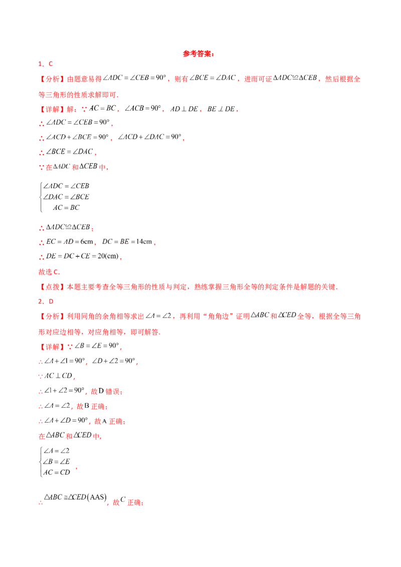 专题12.12三角形全等几何模型（一线三等角）（精选精练）（专项练习）-（人教版）_初中数学_八年级数学上册（人教版）_专题突破练习-V4_2025版