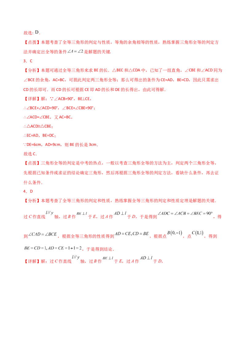 专题12.12三角形全等几何模型（一线三等角）（精选精练）（专项练习）-（人教版）_初中数学_八年级数学上册（人教版）_专题突破练习-V4_2025版