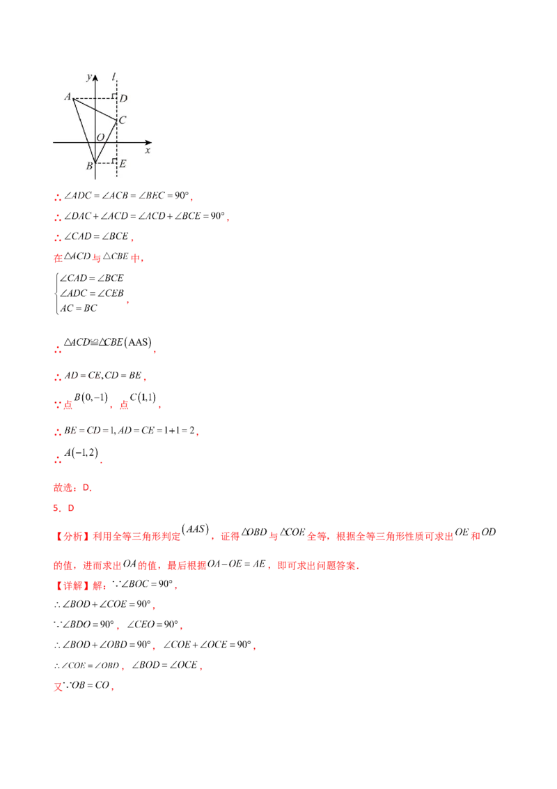 专题12.12三角形全等几何模型（一线三等角）（精选精练）（专项练习）-（人教版）_初中数学_八年级数学上册（人教版）_专题突破练习-V4_2025版