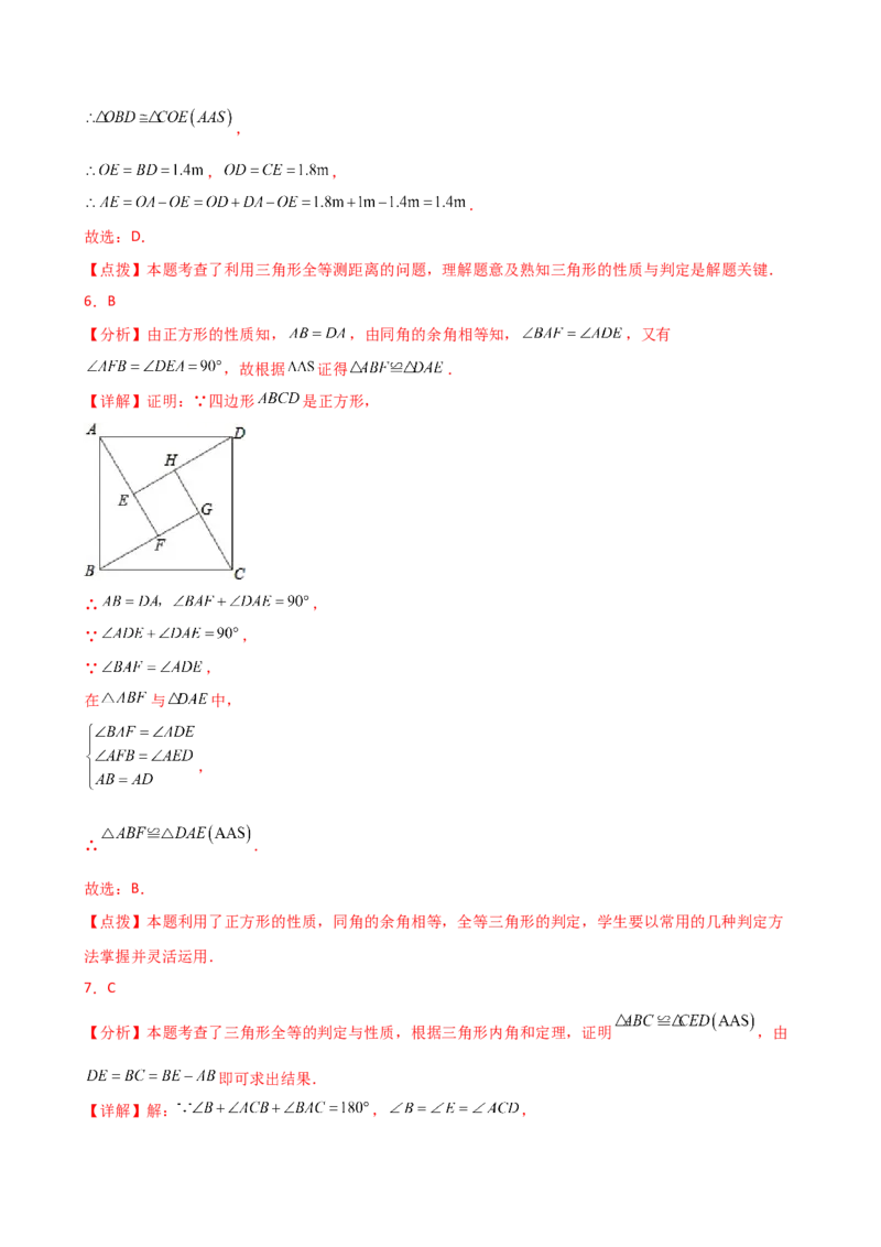 专题12.12三角形全等几何模型（一线三等角）（精选精练）（专项练习）-（人教版）_初中数学_八年级数学上册（人教版）_专题突破练习-V4_2025版