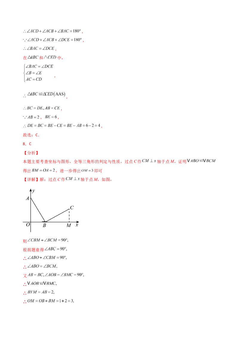 专题12.12三角形全等几何模型（一线三等角）（精选精练）（专项练习）-（人教版）_初中数学_八年级数学上册（人教版）_专题突破练习-V4_2025版