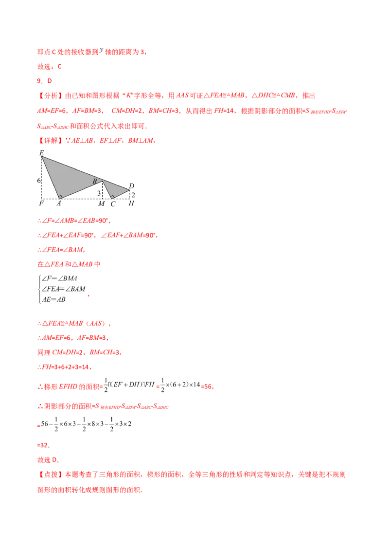 专题12.12三角形全等几何模型（一线三等角）（精选精练）（专项练习）-（人教版）_初中数学_八年级数学上册（人教版）_专题突破练习-V4_2025版