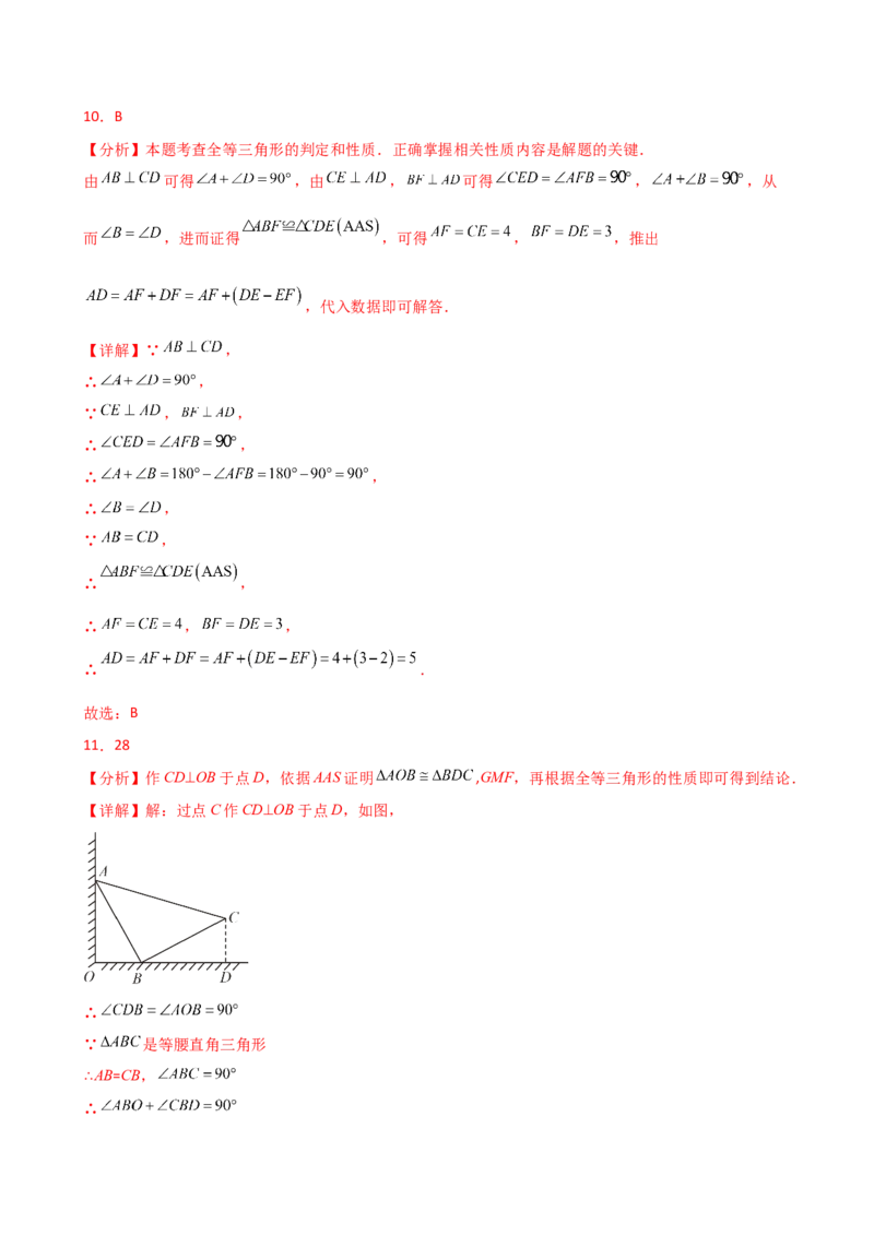 专题12.12三角形全等几何模型（一线三等角）（精选精练）（专项练习）-（人教版）_初中数学_八年级数学上册（人教版）_专题突破练习-V4_2025版